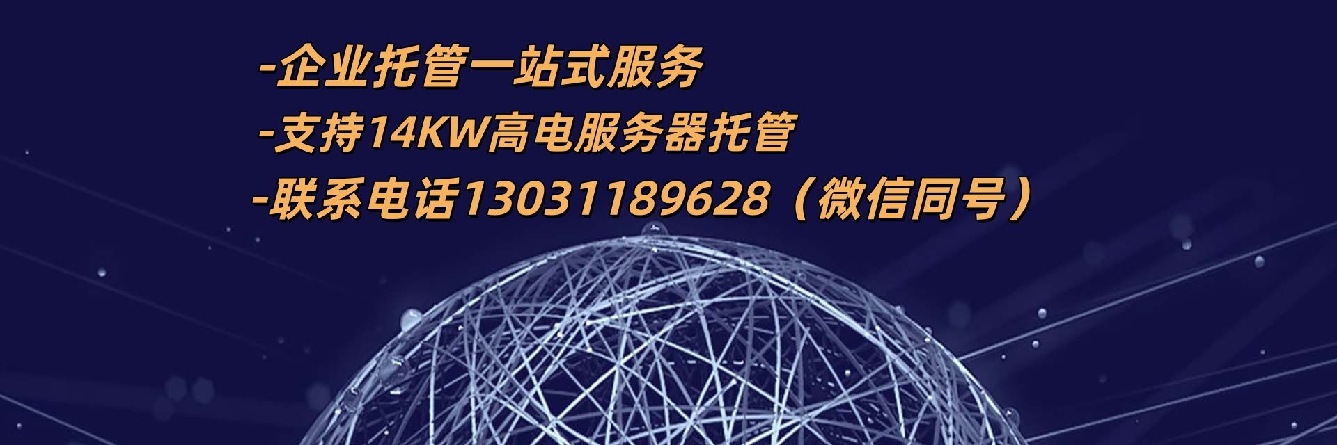 北京服务器租用