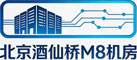 北京服务器，北京高电服务器托管，北京高电机柜租用，北京GPU服务器托管，北京高校服务器托管，酒仙桥服务器托管，M8数据中心机房托管，北京四环服务器托管，北京4U服务器托管，北京高电机柜租用，北京14KW机柜租用，北京高电力机房，